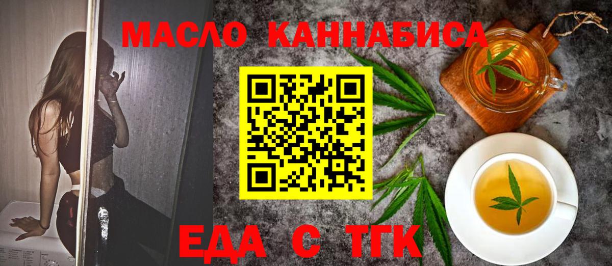 Печенье с ТГК конопля Стерлитамак