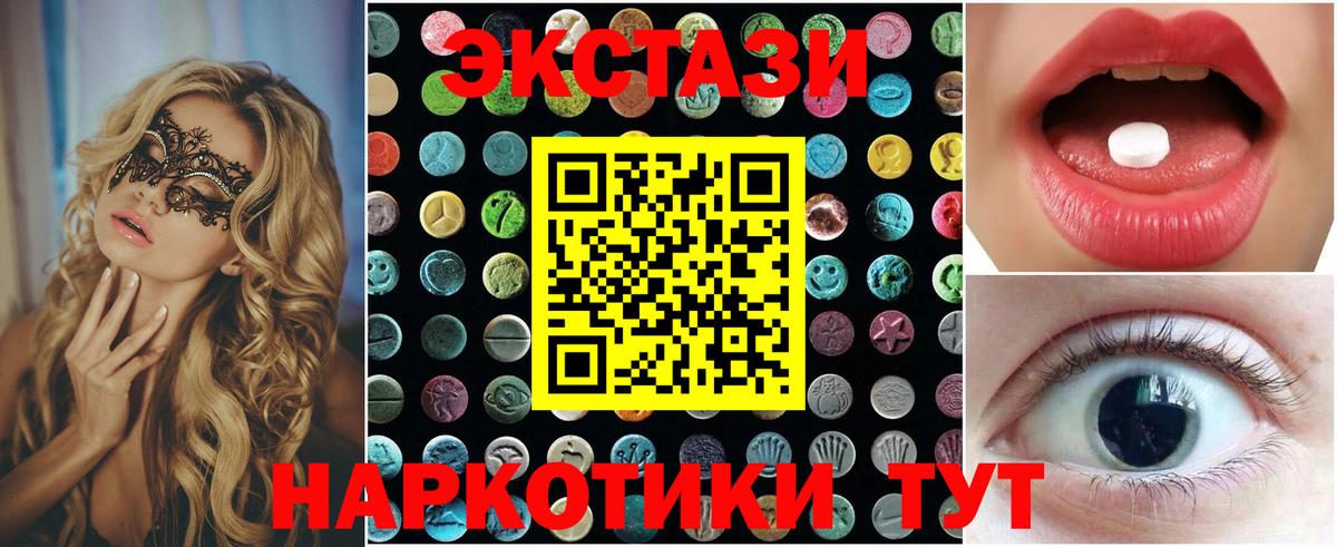 ЭКСТАЗИ 280мг Стерлитамак
