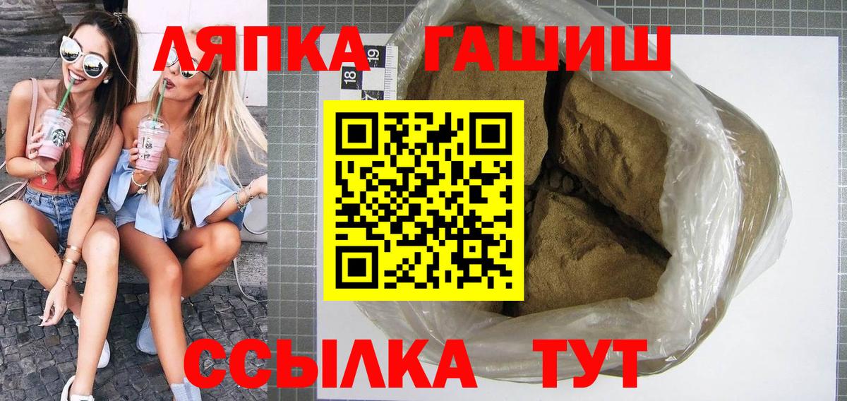 ГАШИШ Изолятор  ГАШИШ VHQ  Вход с VPN  Стерлитамак 
