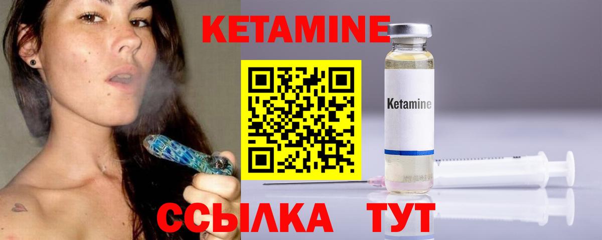 КЕТАМИН ketamine  Вход с VPN  Стерлитамак 