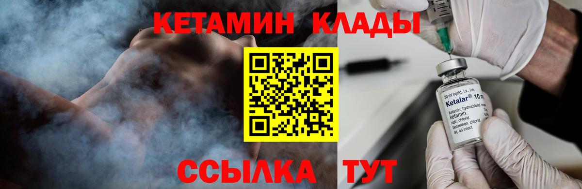 Кетамин ketamine Стерлитамак