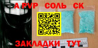 соль курить ск Будённовск