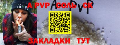 соль курить ск Будённовск