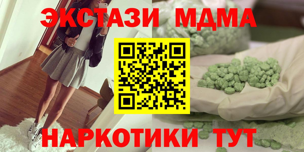 МДМА Molly  Вход с VPN  МДМА Molly  Стерлитамак 