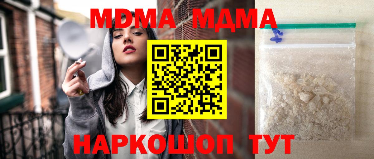 MDMA VHQ Стерлитамак