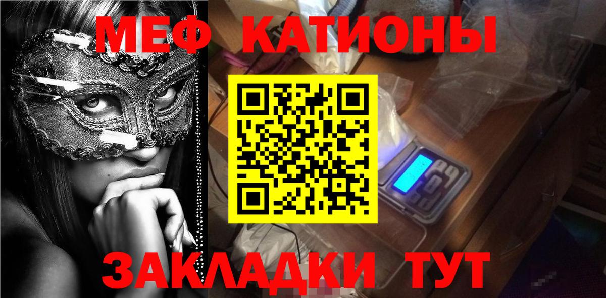 МЯУ-МЯУ  Меф мука  Вход с VPN  Стерлитамак 