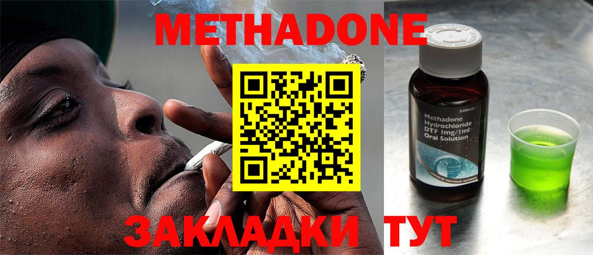Метадон белоснежный  Метадон белоснежный  Вход с VPN  это Telegram  Стерлитамак 