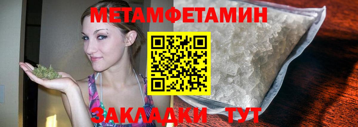 Метамфетамин кристалл  Метамфетамин кристалл  Стерлитамак  Вход с VPN 