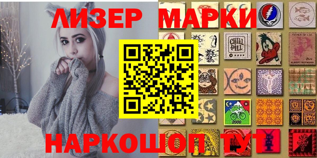 Марки 25I-NBOMe 1,5мг Стерлитамак