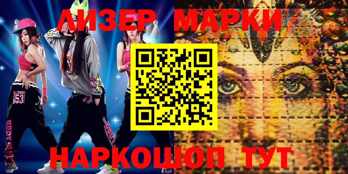 Марки N-bome 1,5мг  Марки N-bome 1,5мг  Вход с VPN  Стерлитамак 