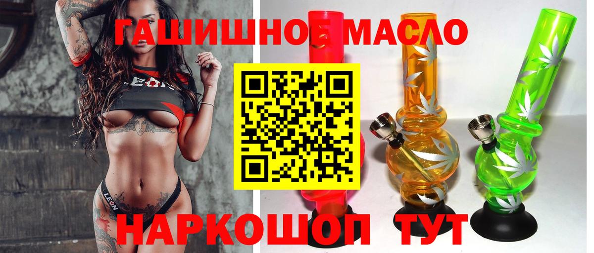 Дистиллят ТГК THC oil Стерлитамак